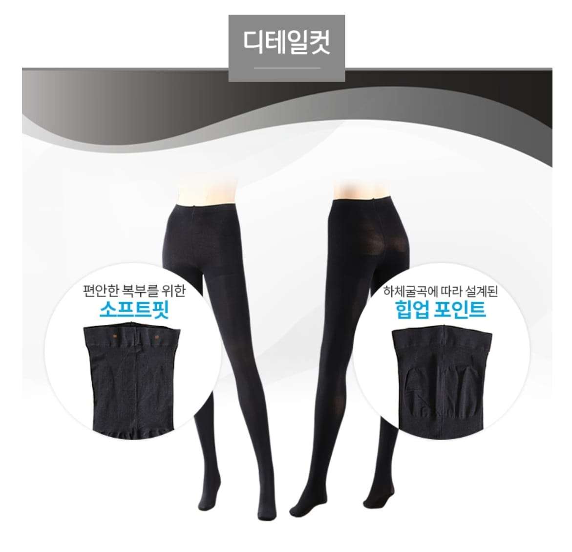 Hip Up Tights Happy ATOMY Family